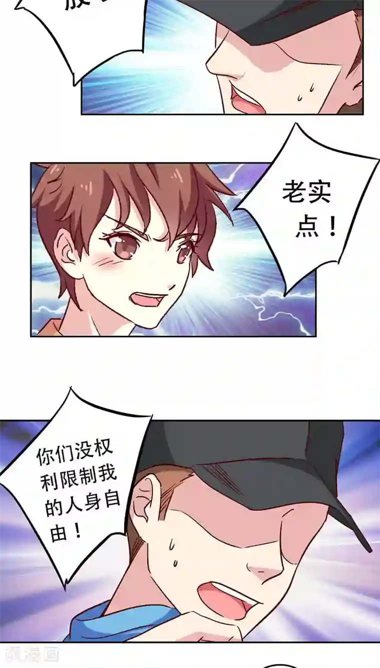 心机总裁是替身第28话