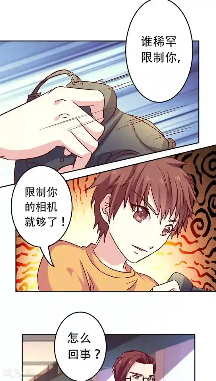 心机总裁是替身第28话