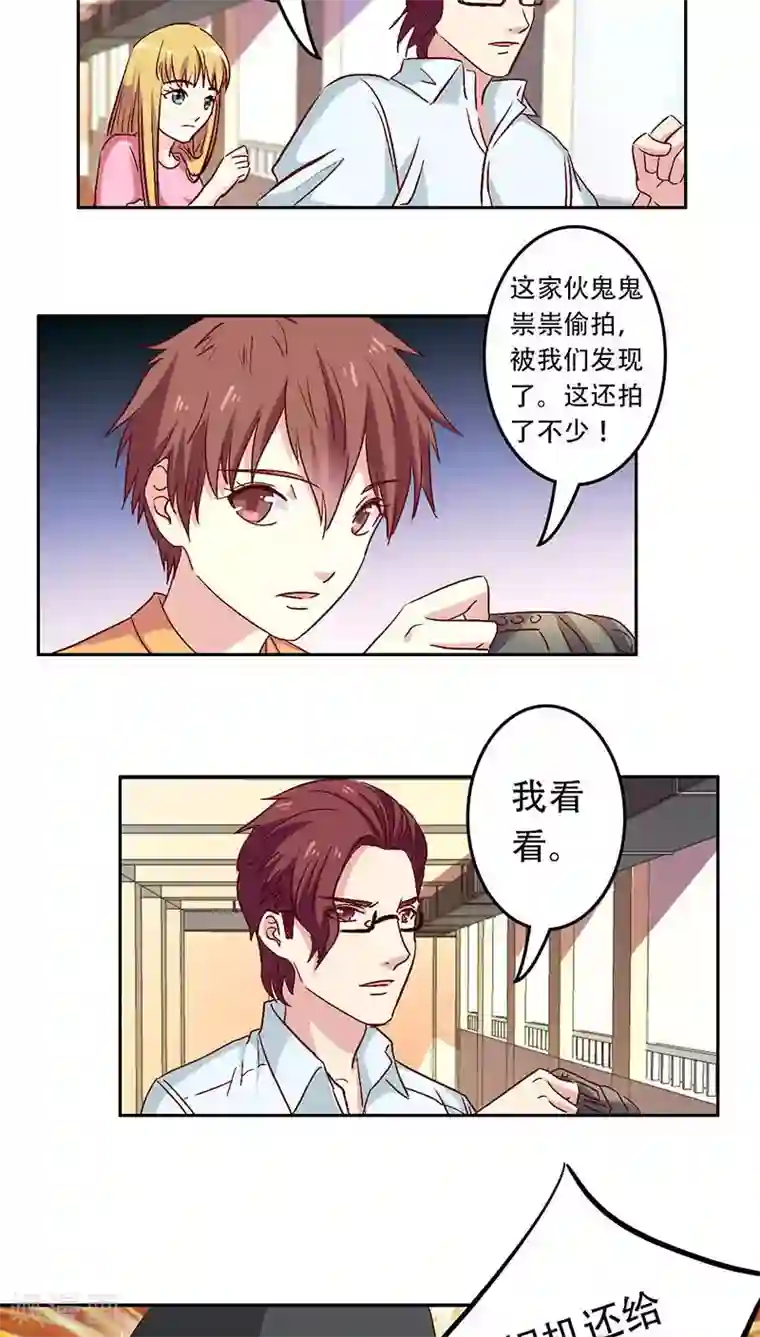 心机总裁是替身第28话