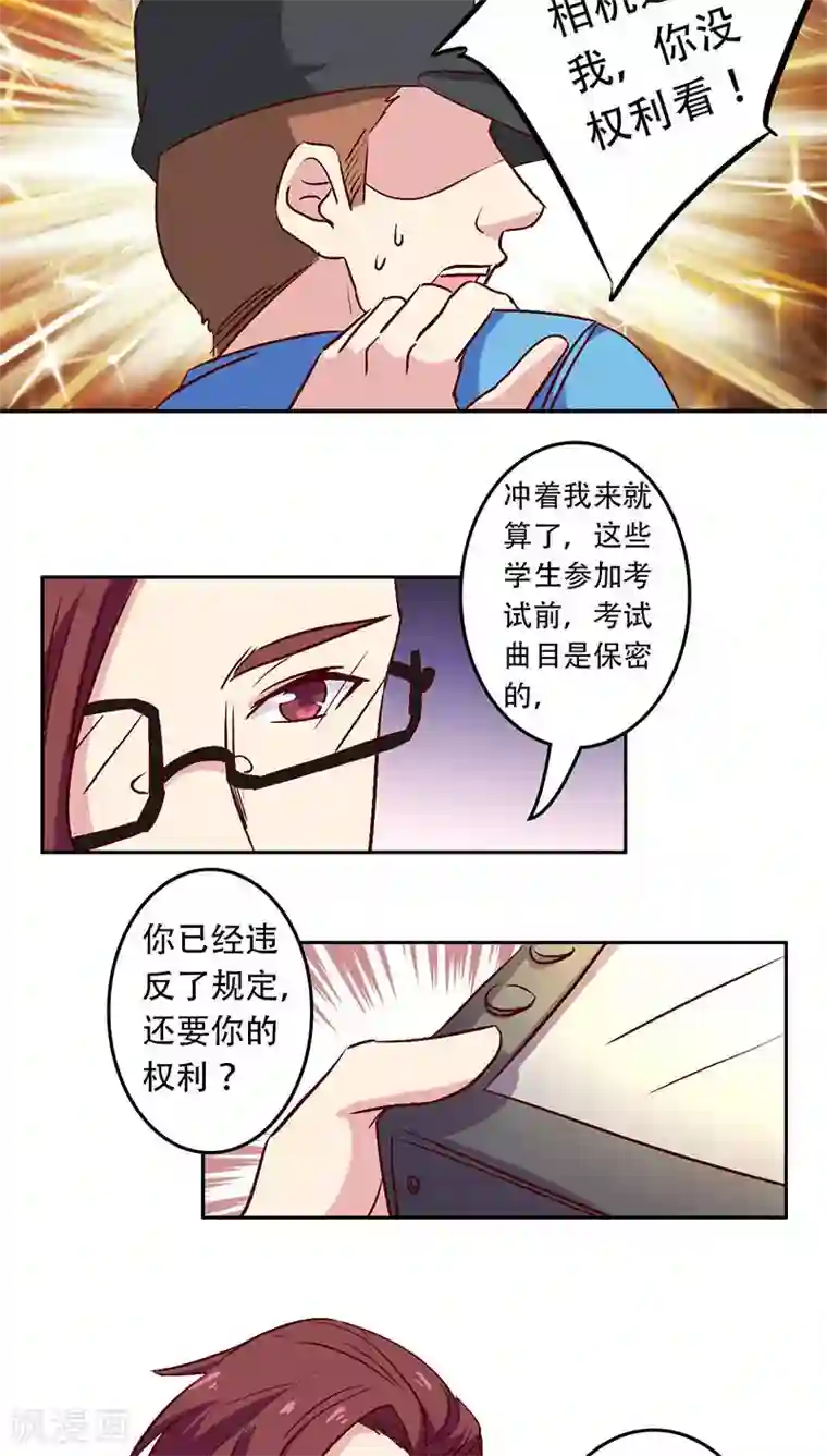 心机总裁是替身第28话