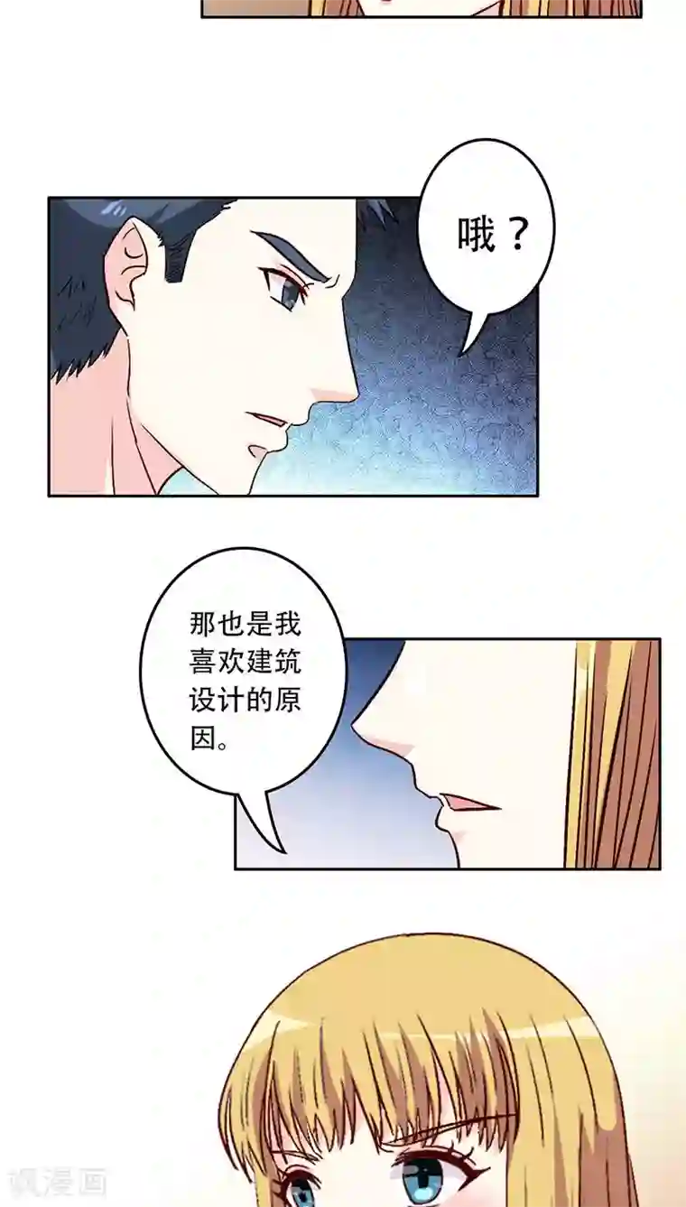 心机总裁是替身第29话