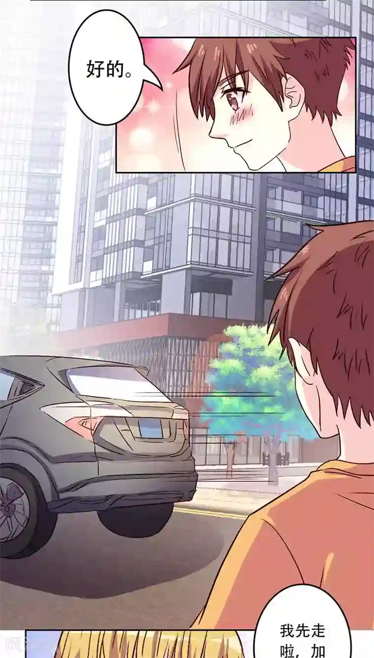 心机总裁是替身第29话