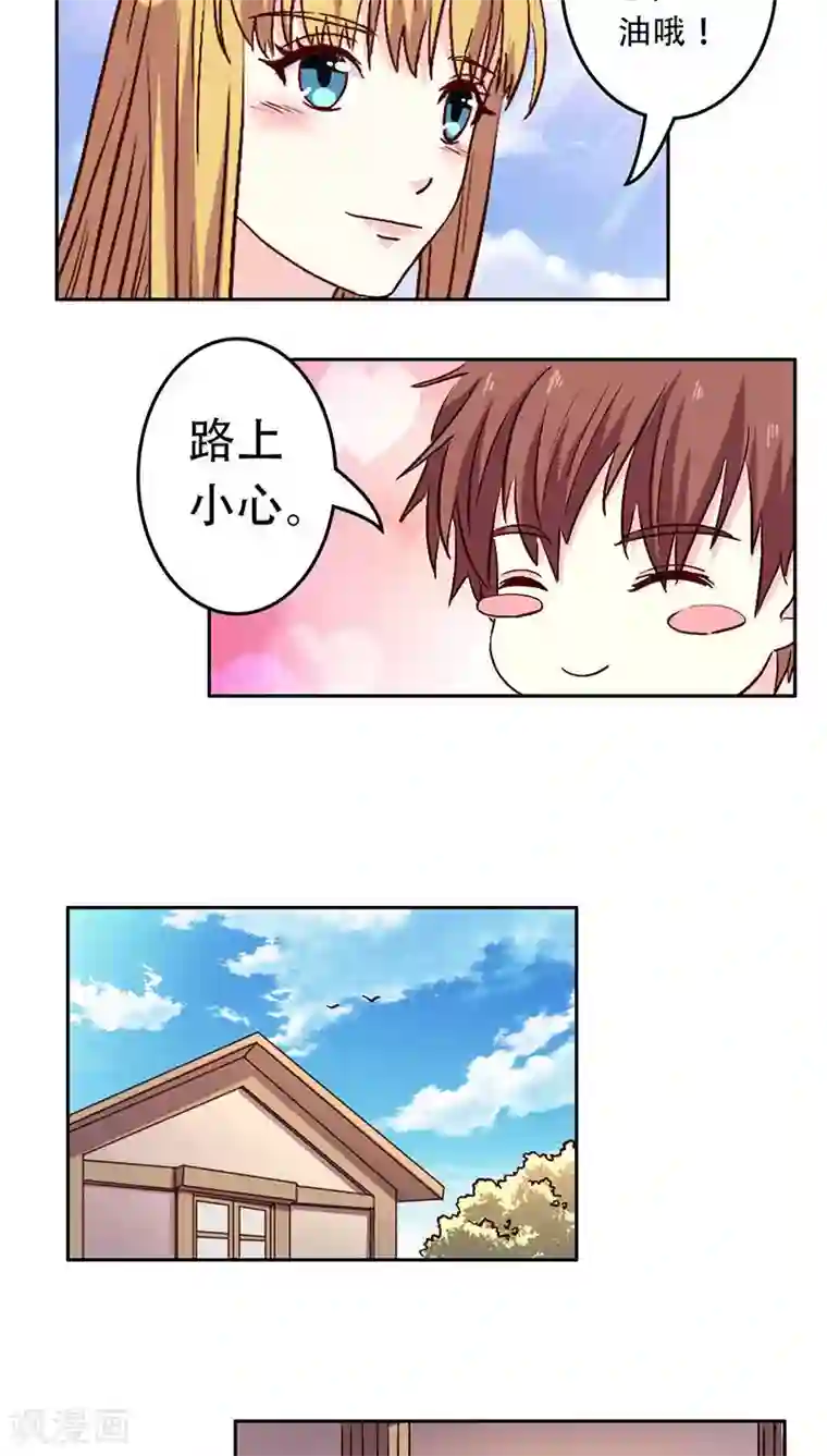心机总裁是替身第29话