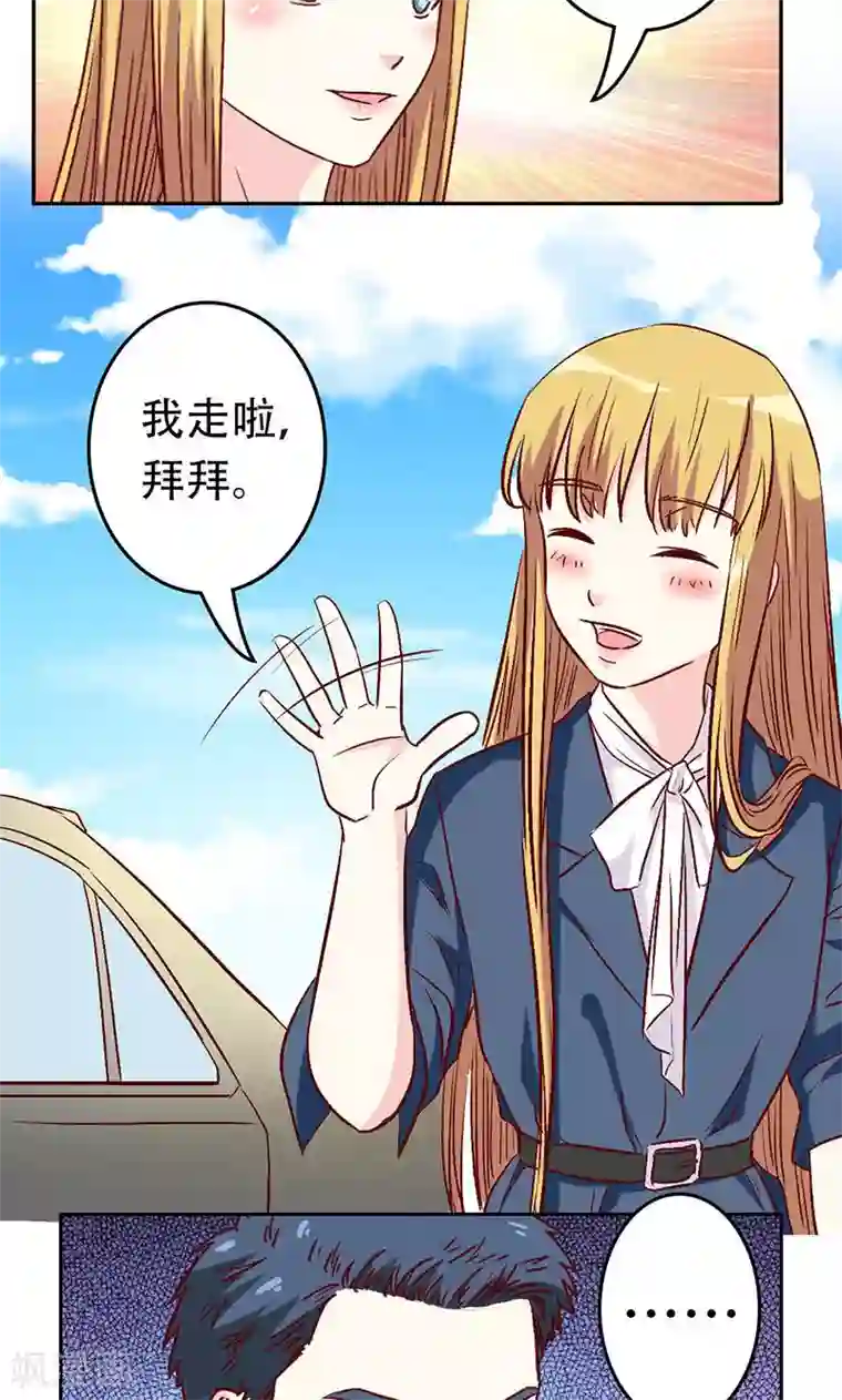 心机总裁是替身第31话