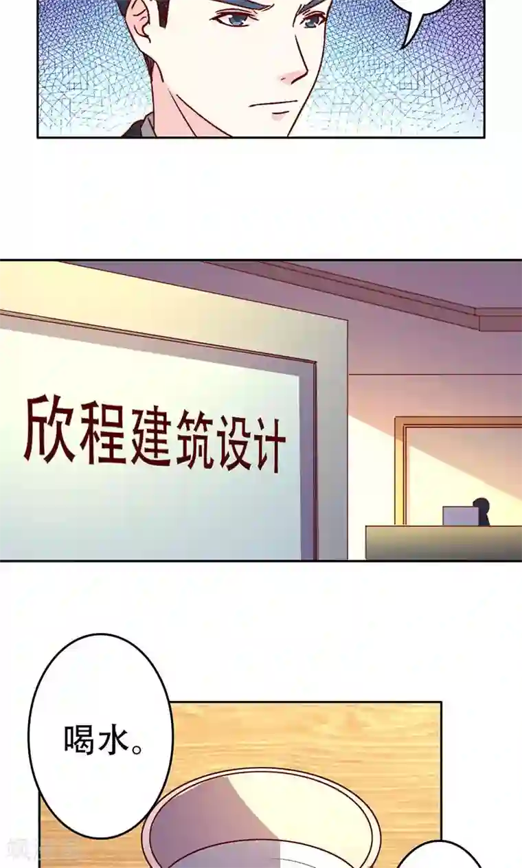 心机总裁是替身第31话
