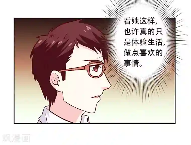 心机总裁是替身第31话