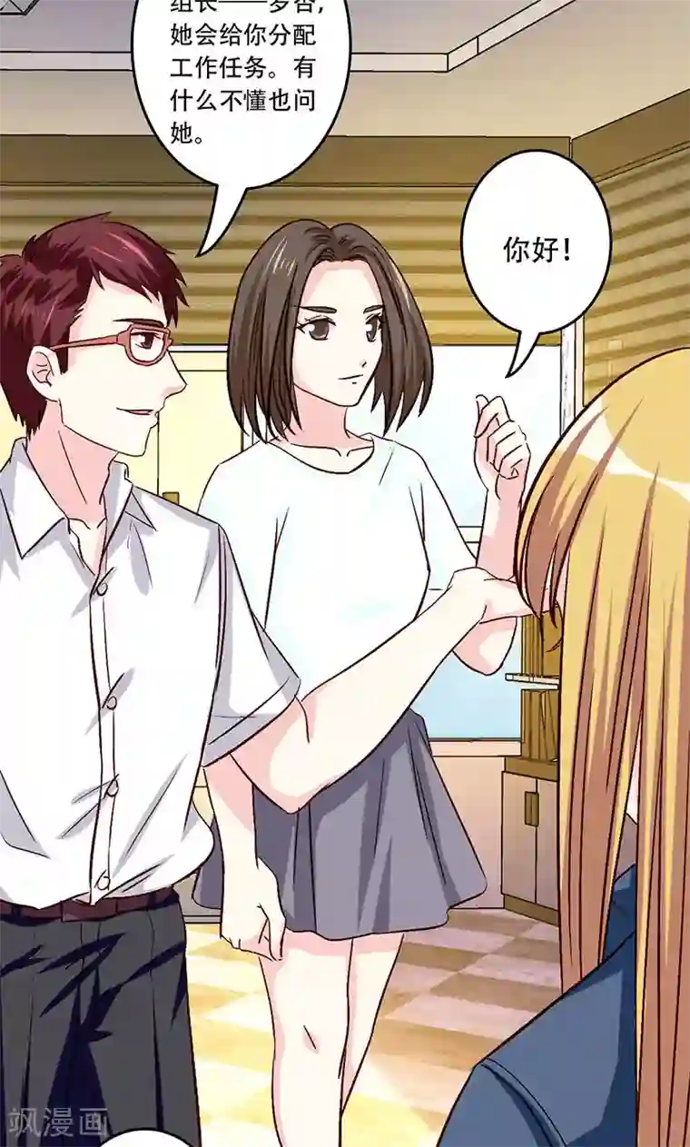 心机总裁是替身第32话