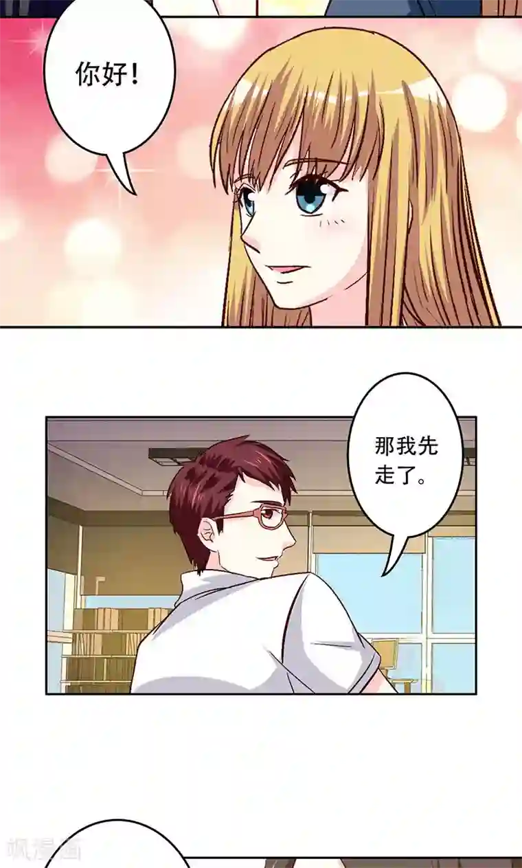 心机总裁是替身第32话