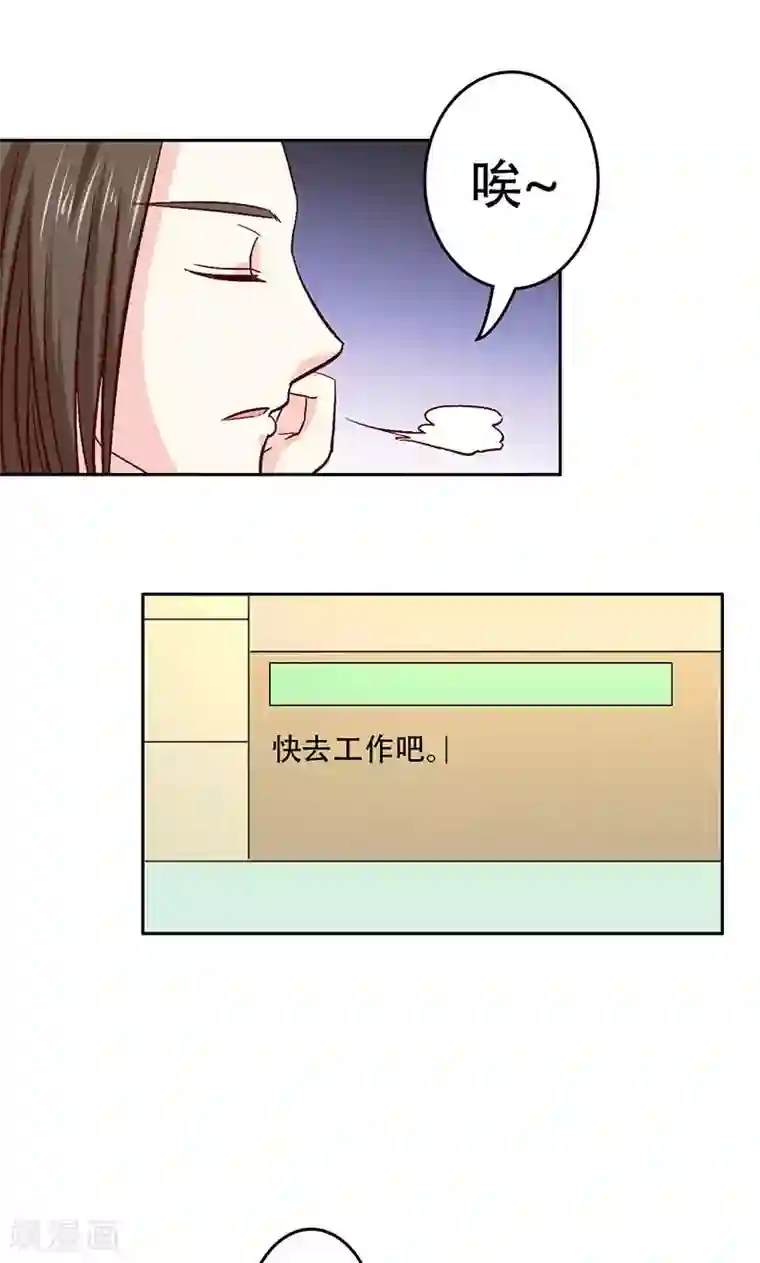 心机总裁是替身第32话
