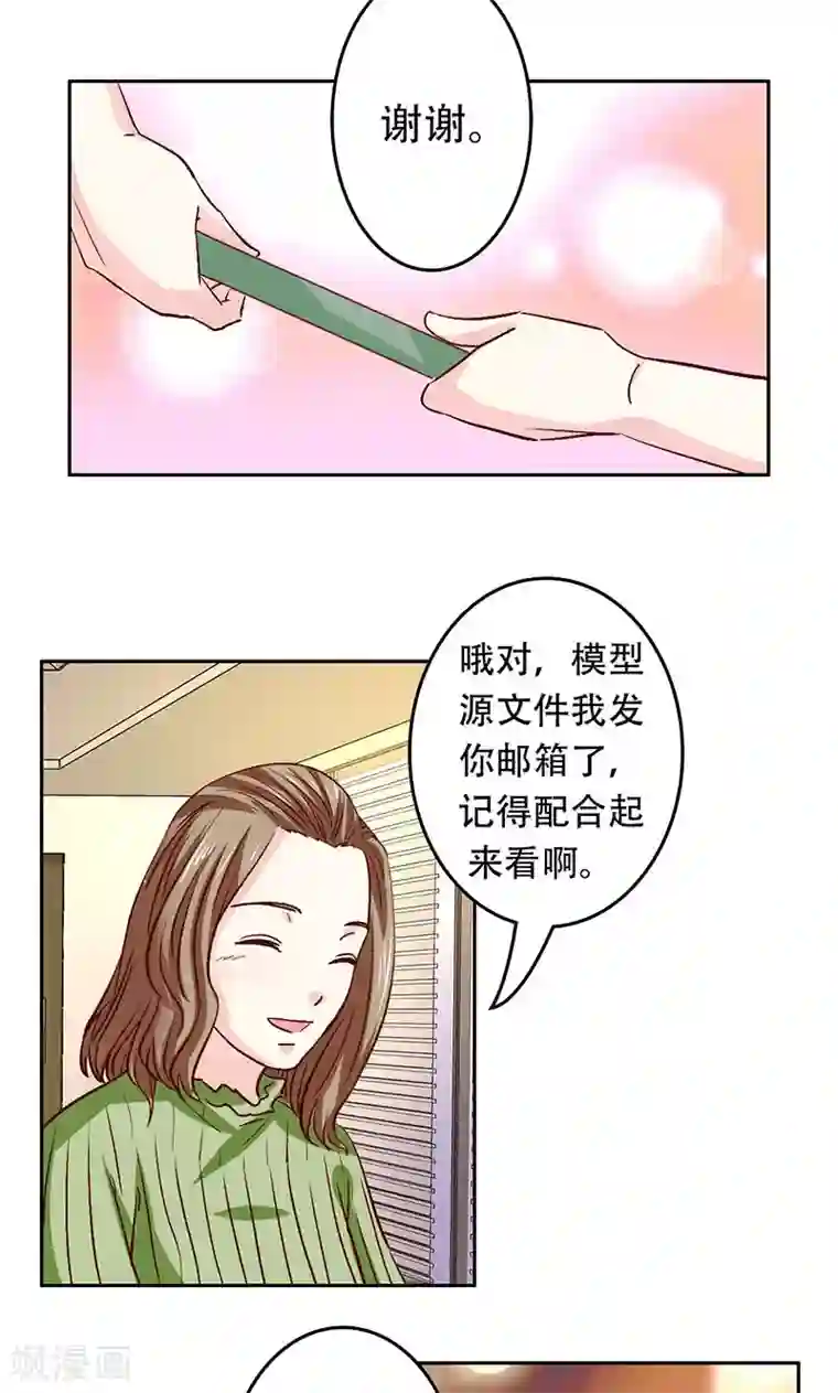 心机总裁是替身第32话