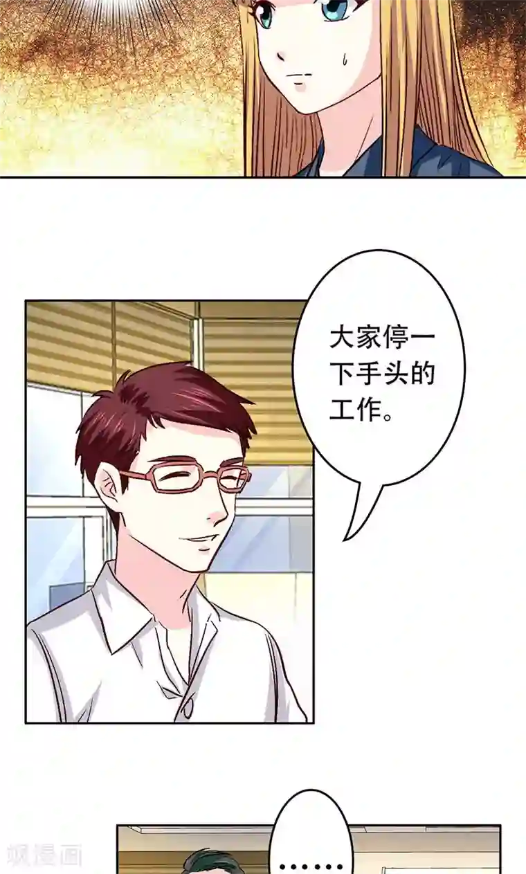 心机总裁是替身第32话