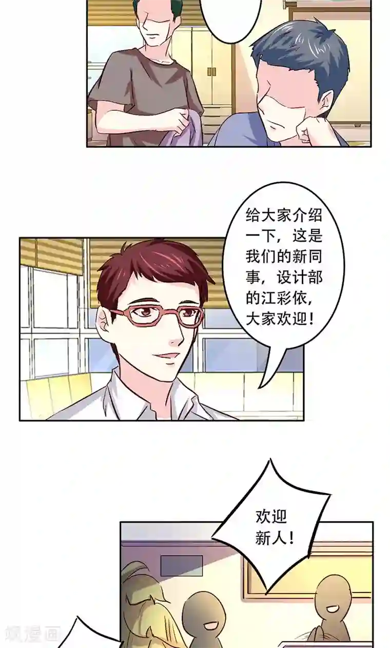 心机总裁是替身第32话