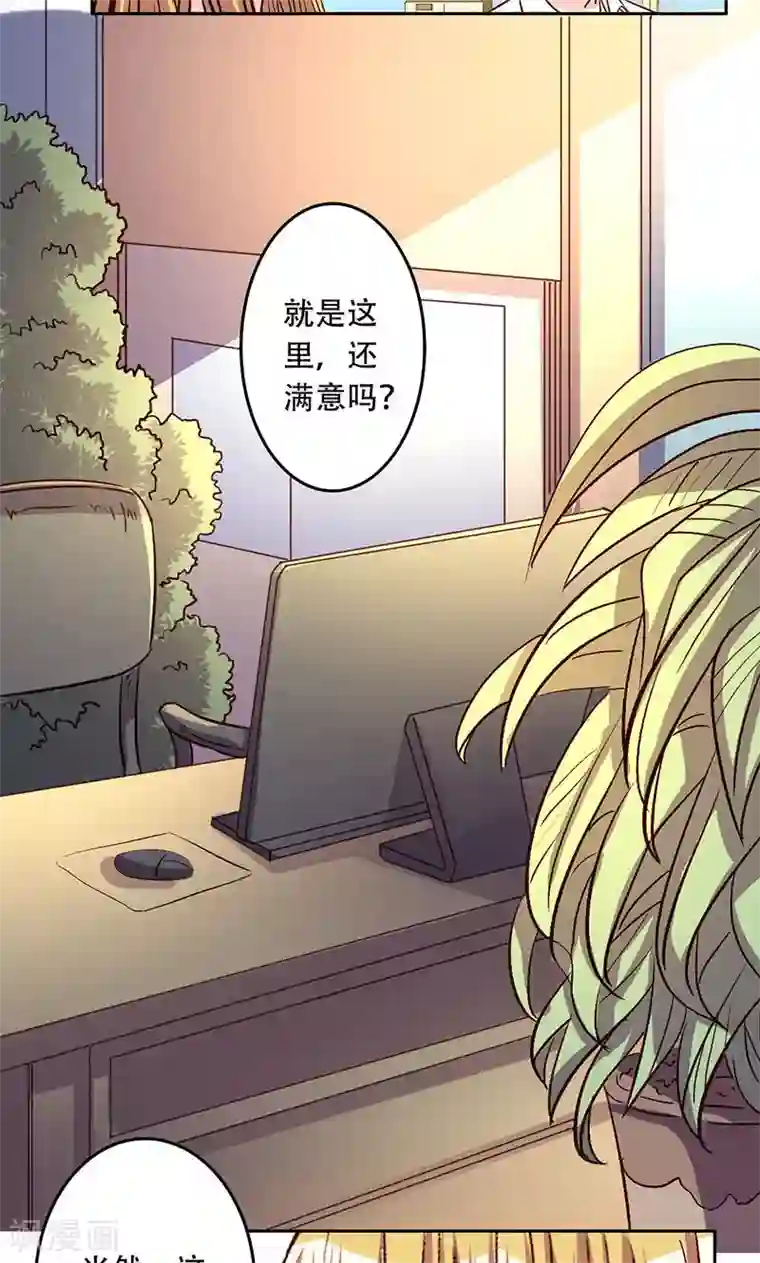 心机总裁是替身第32话