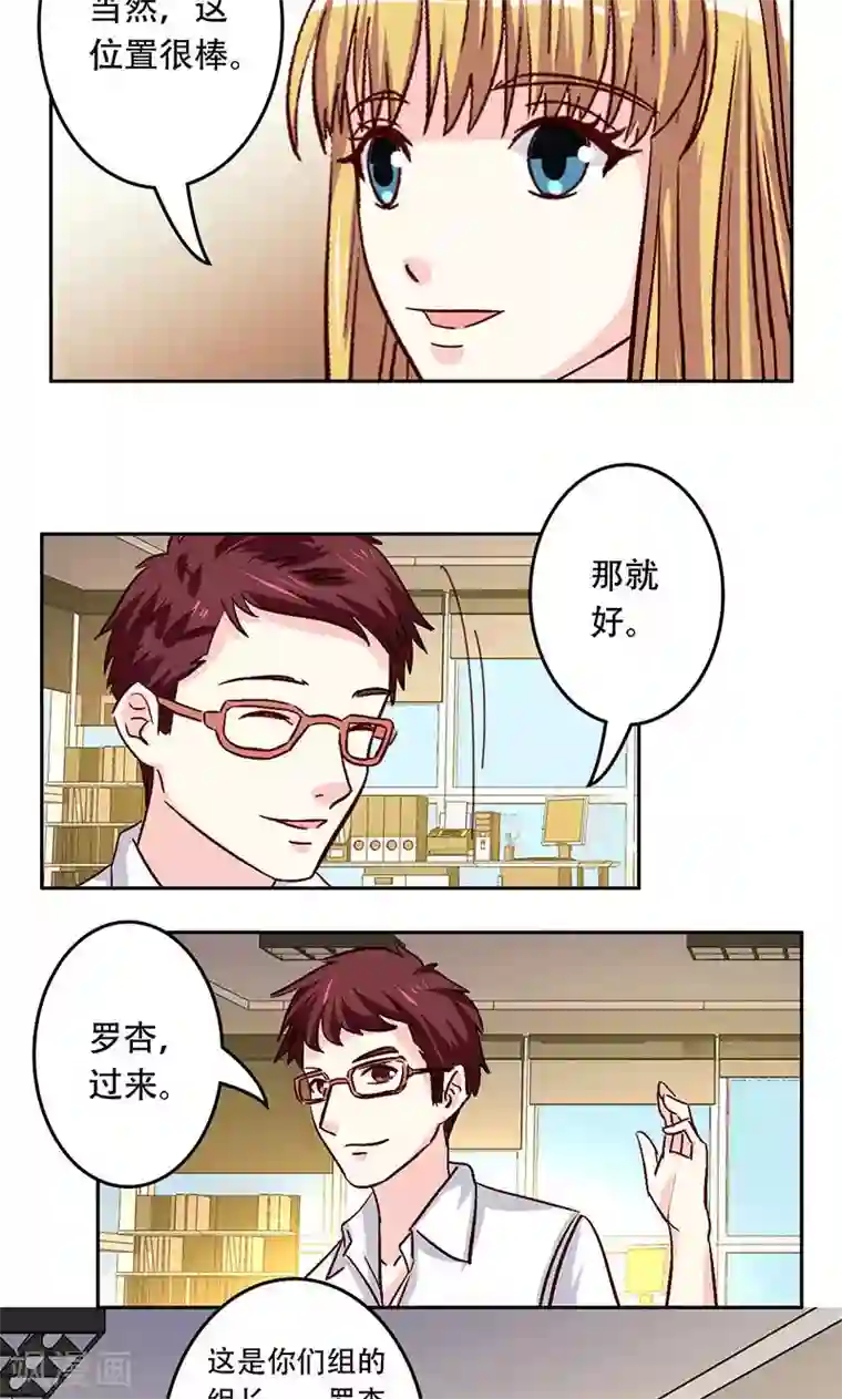 心机总裁是替身第32话