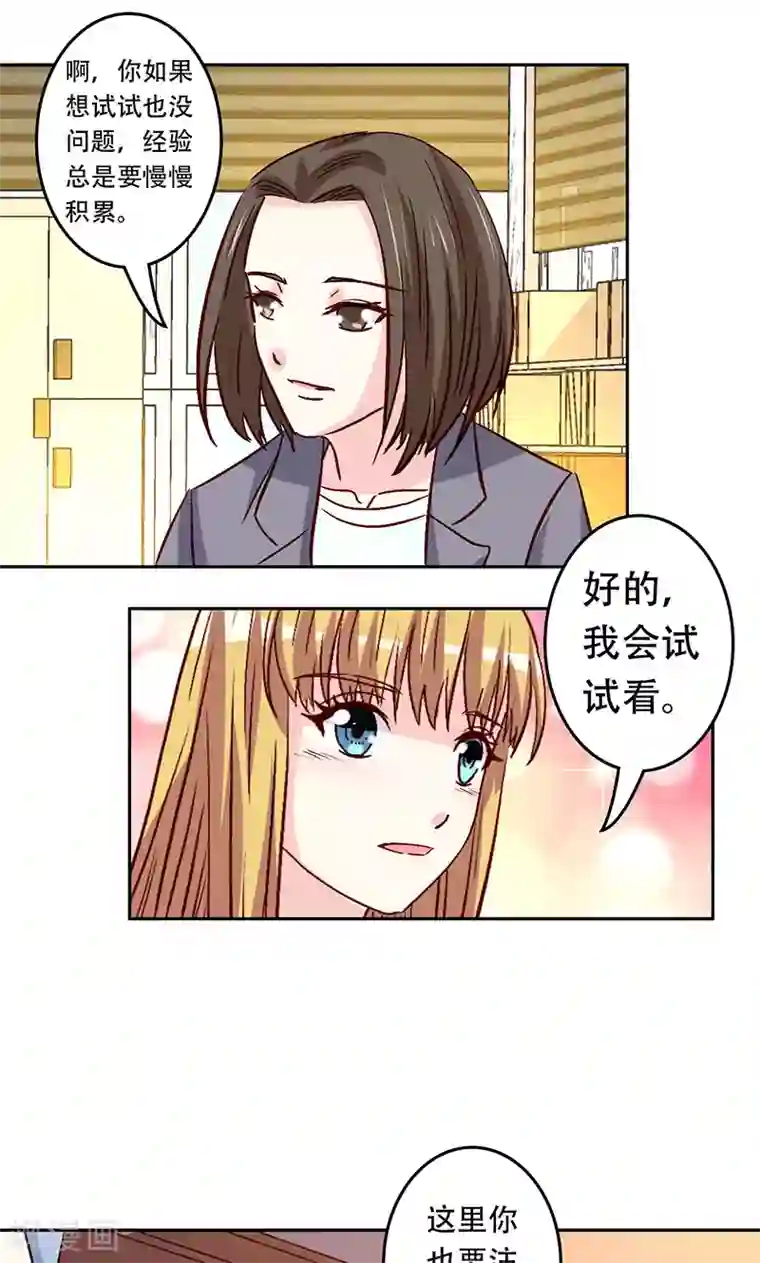 心机总裁是替身第33话