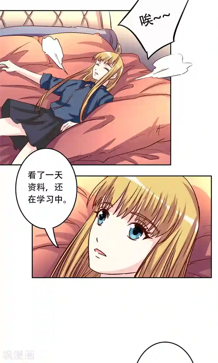心机总裁是替身第33话