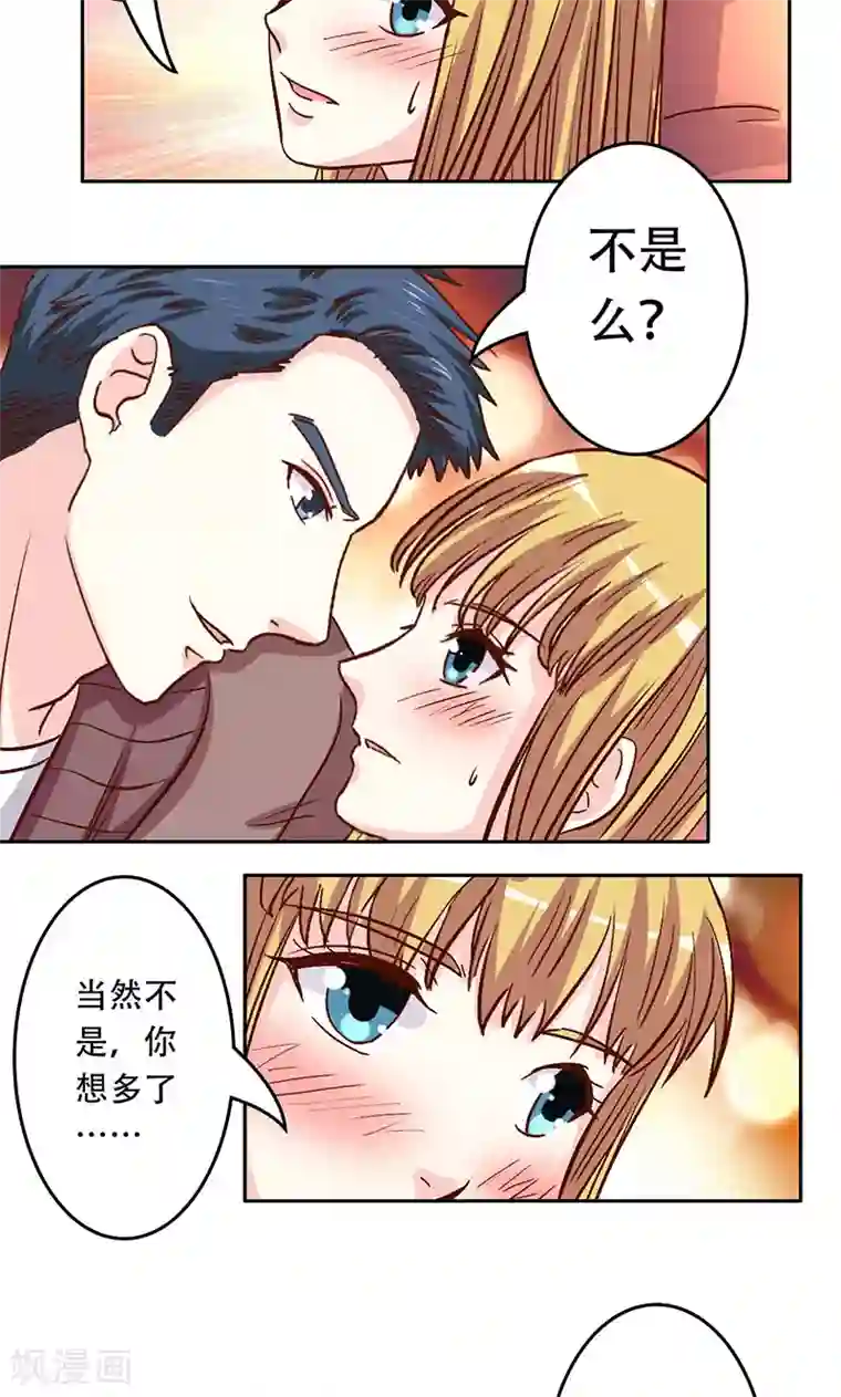 心机总裁是替身第33话