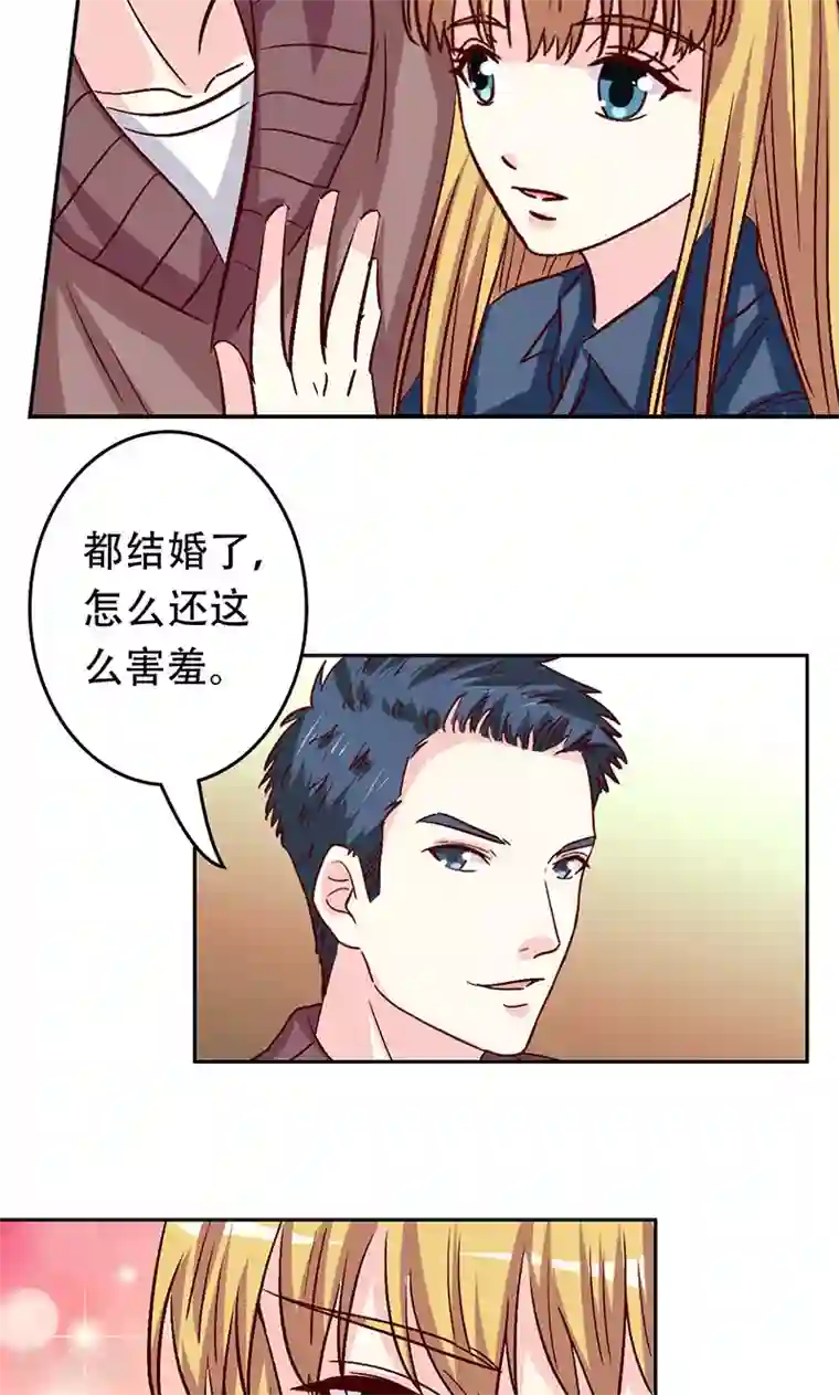 心机总裁是替身第33话