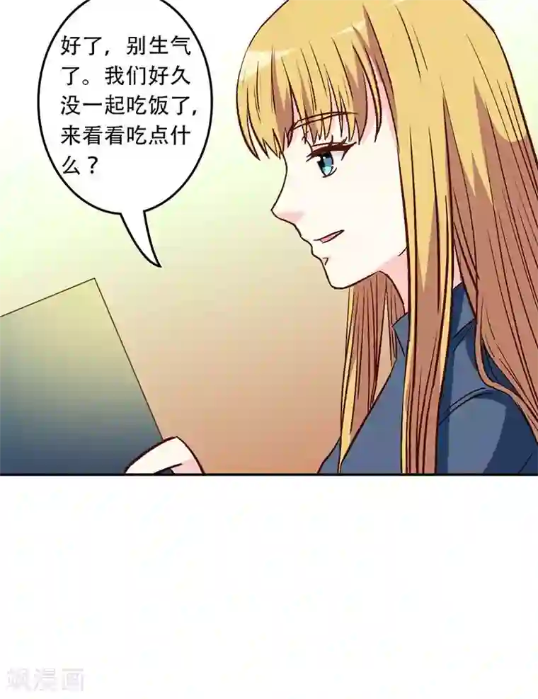 心机总裁是替身第34话