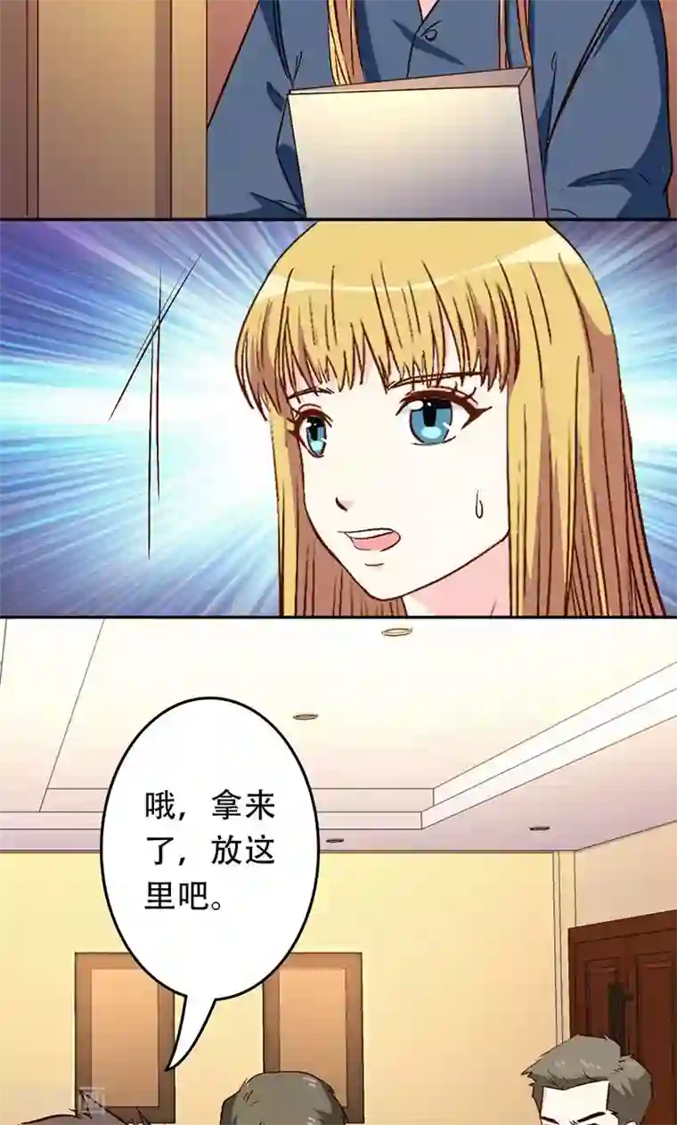 心机总裁是替身第34话