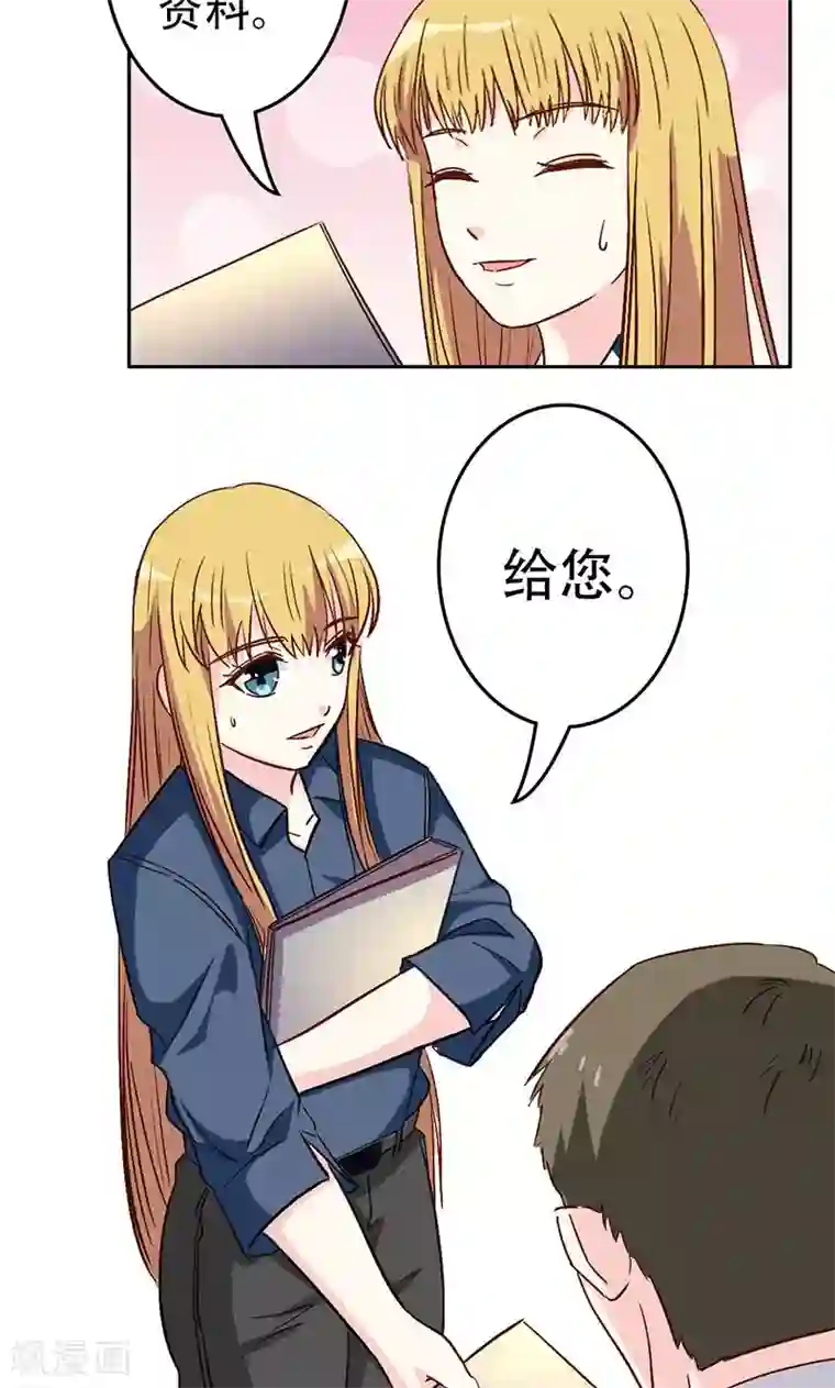 心机总裁是替身第34话