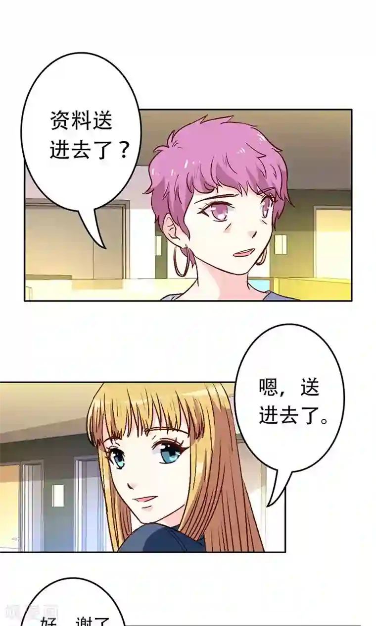 心机总裁是替身第34话