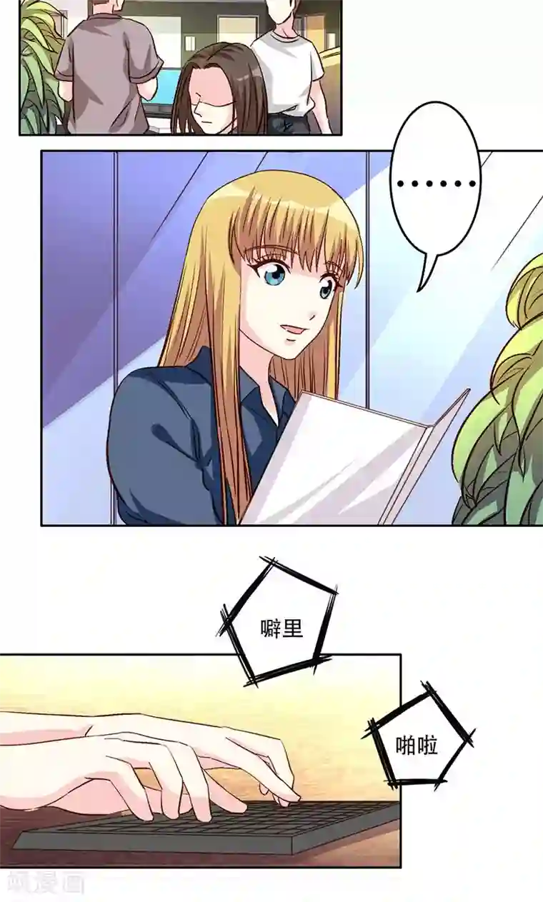 心机总裁是替身第35话