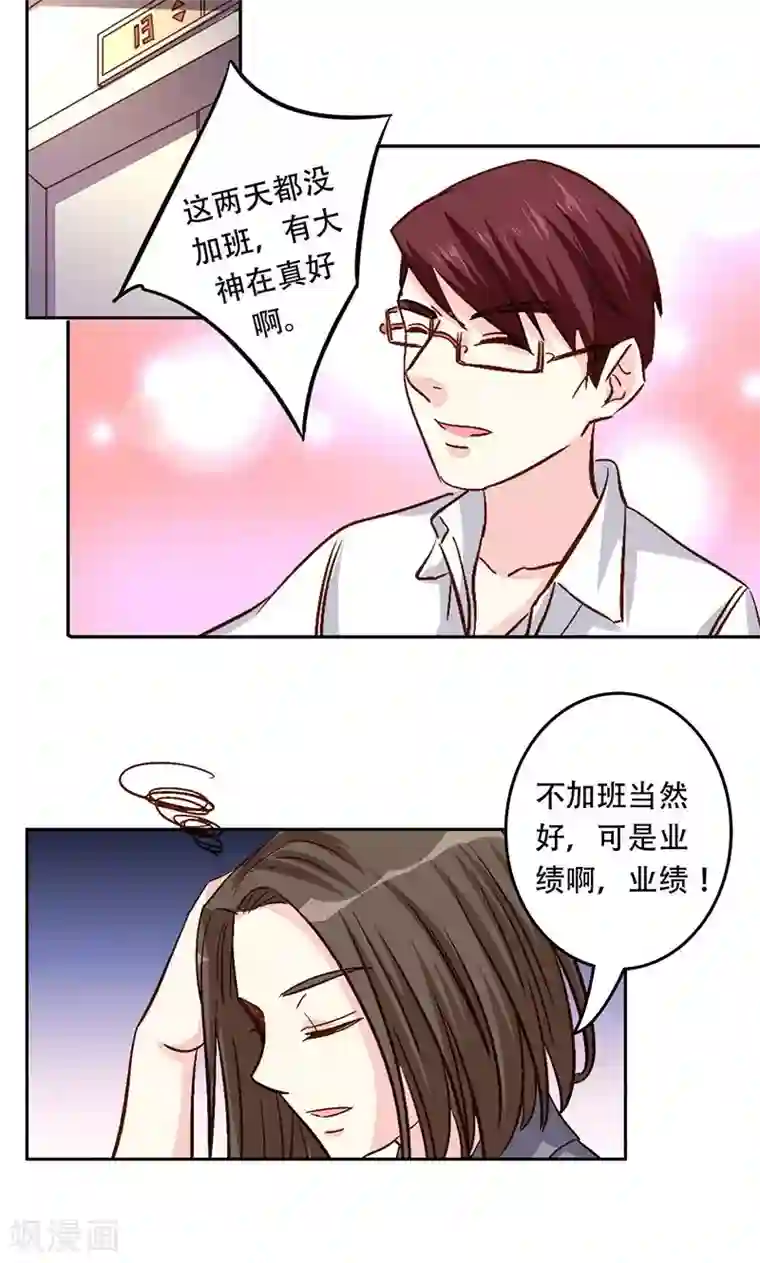心机总裁是替身第35话