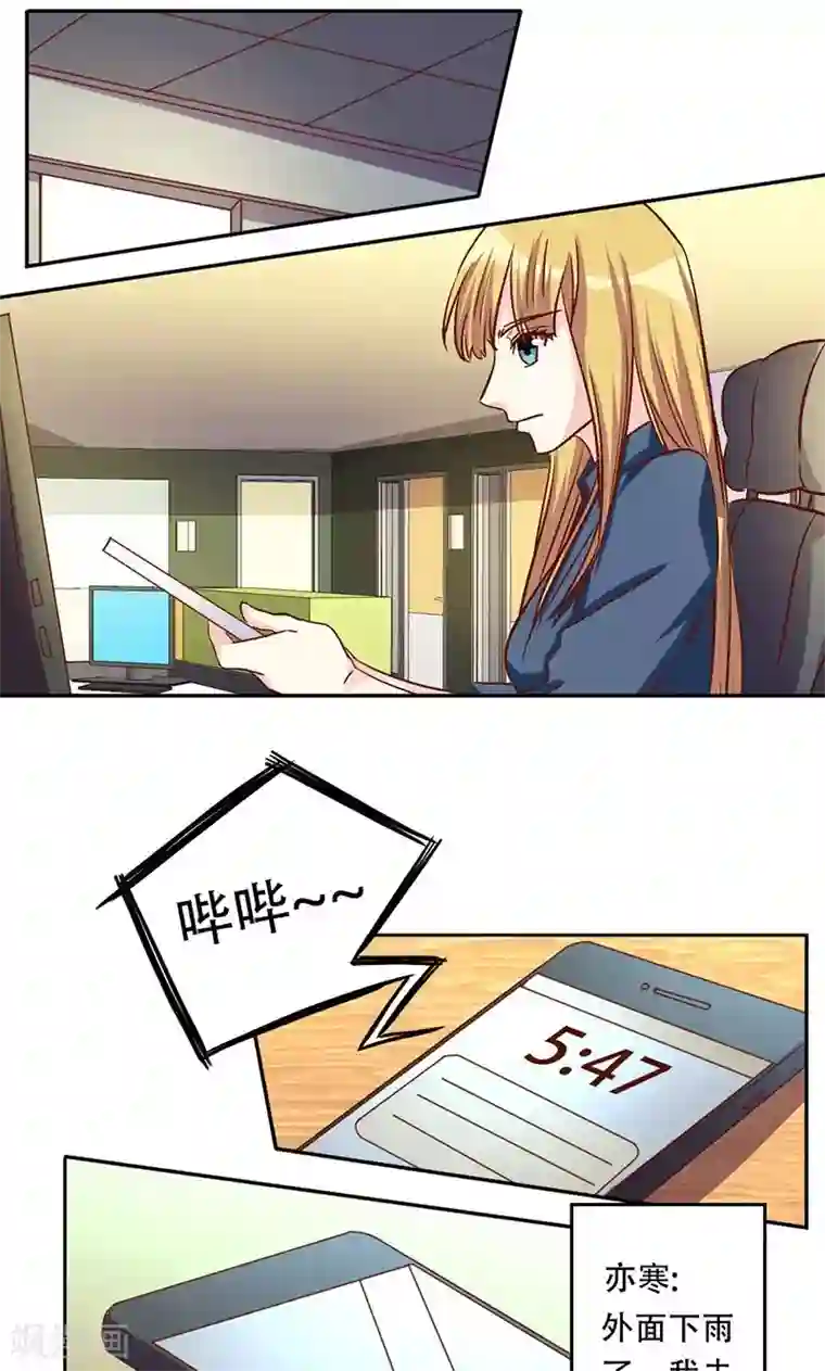 心机总裁是替身第35话