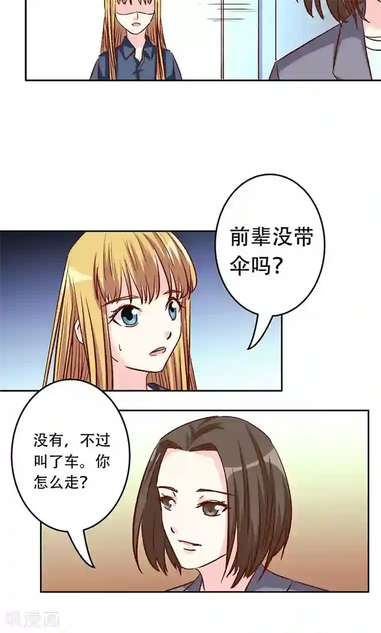 心机总裁是替身第35话