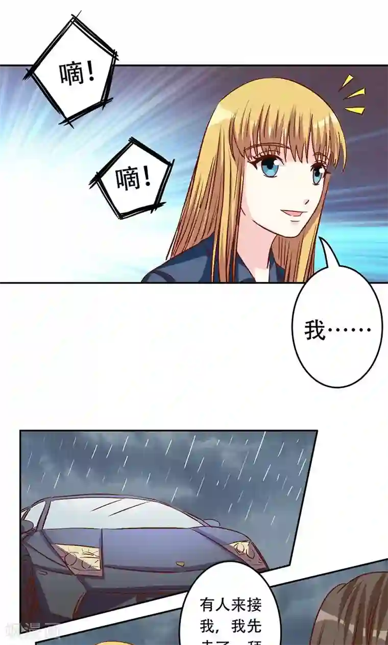 心机总裁是替身第35话