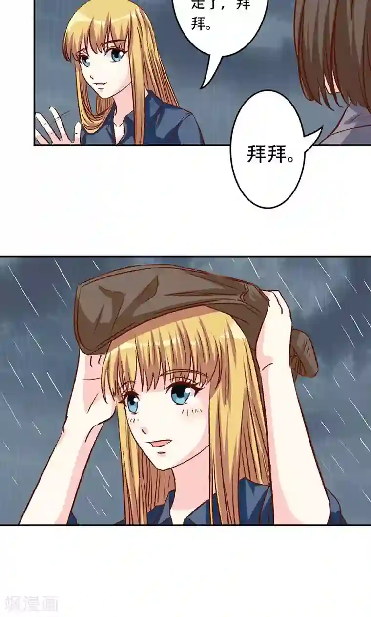 心机总裁是替身第35话