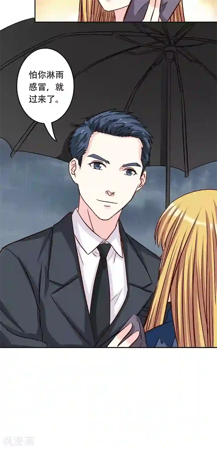 心机总裁是替身第35话