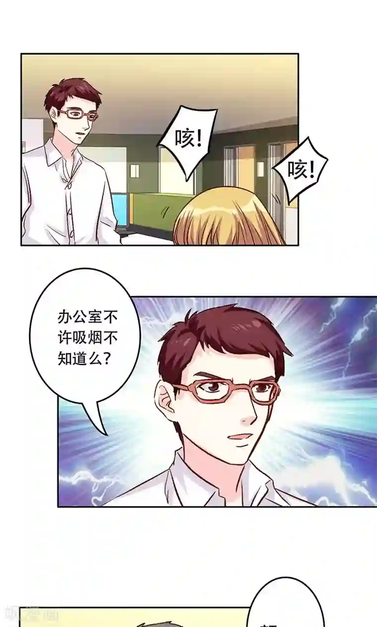 心机总裁是替身第35话