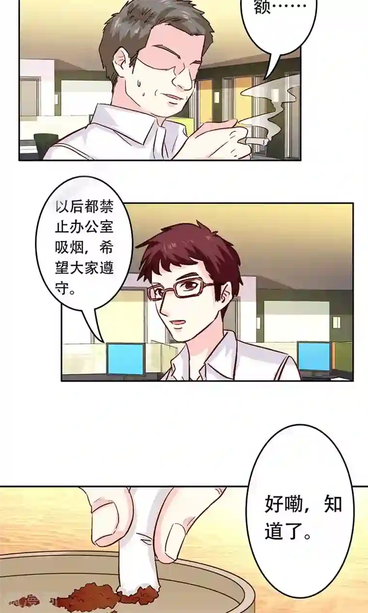 心机总裁是替身第35话