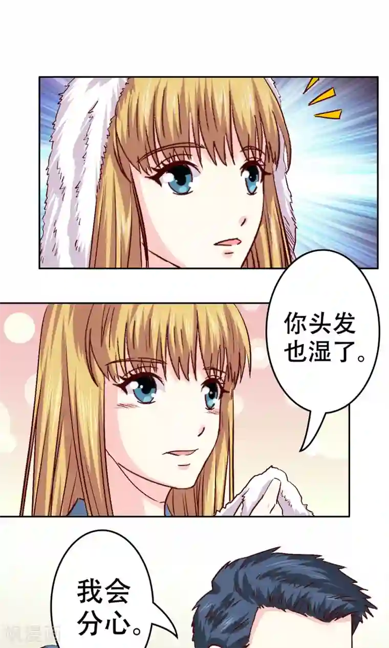 心机总裁是替身第36话