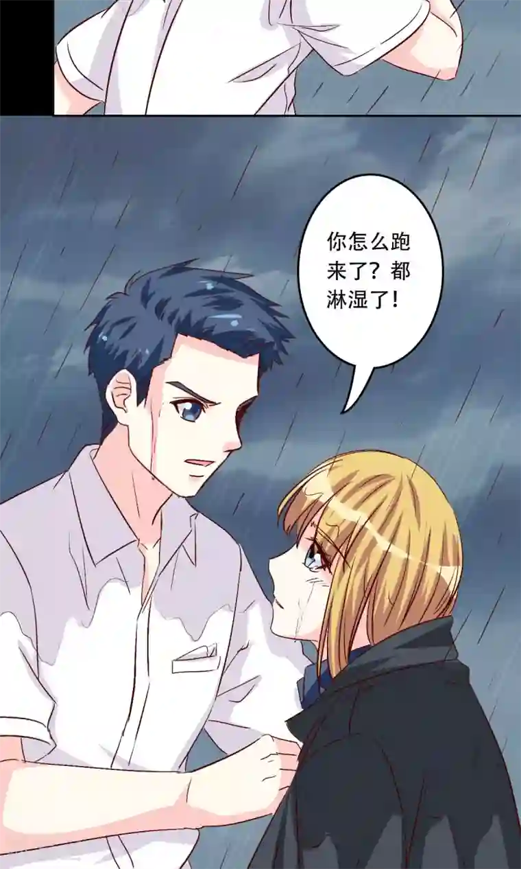 心机总裁是替身第36话