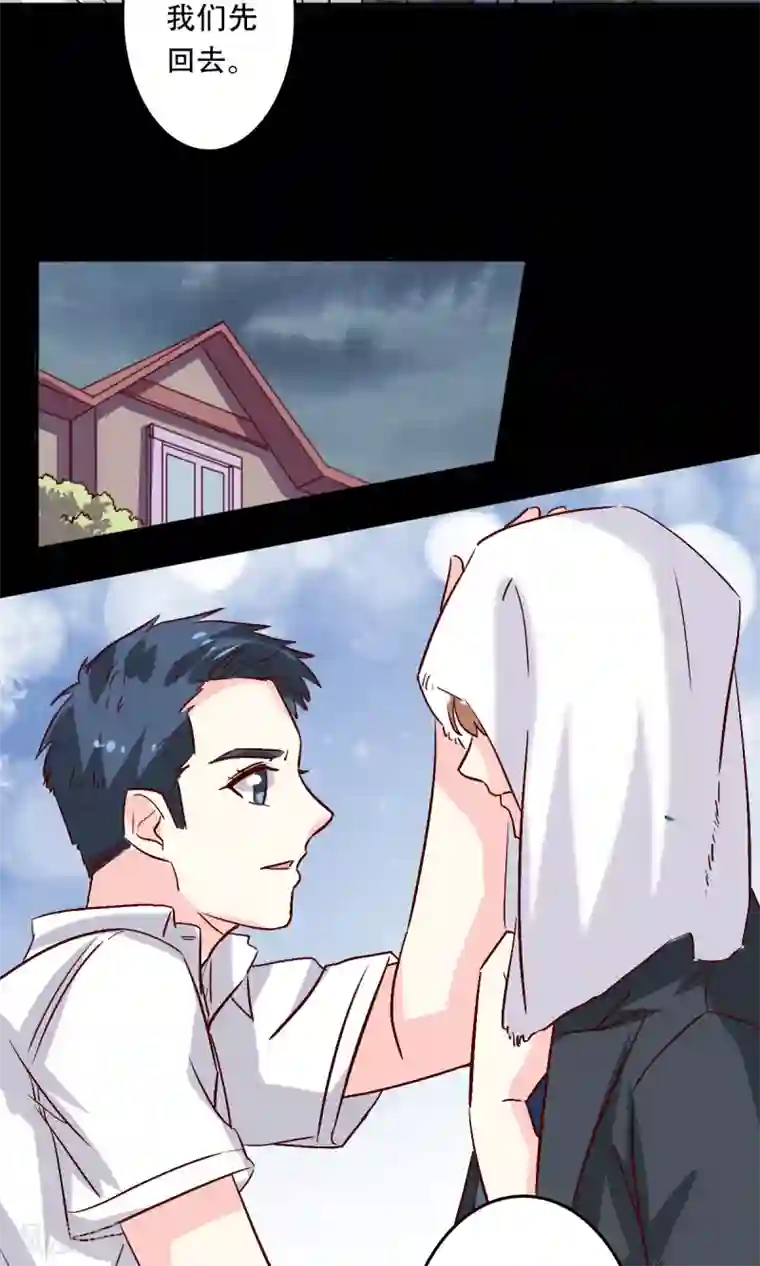 心机总裁是替身第36话