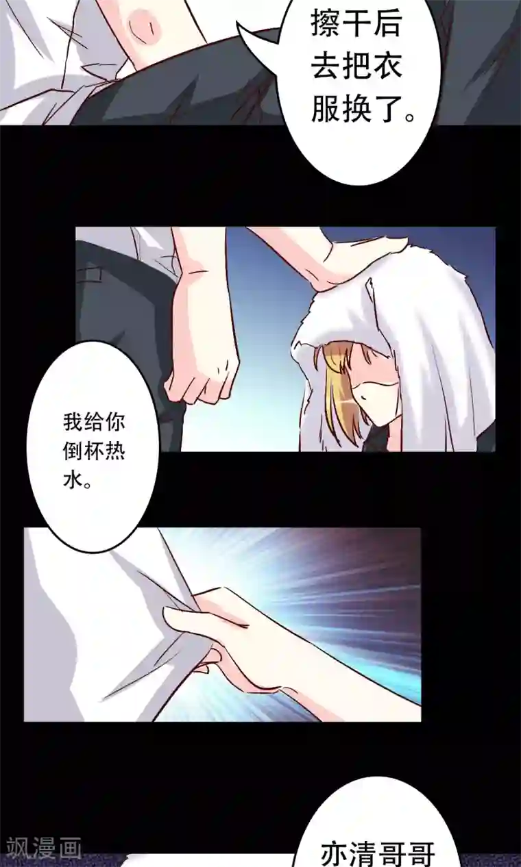 心机总裁是替身第36话