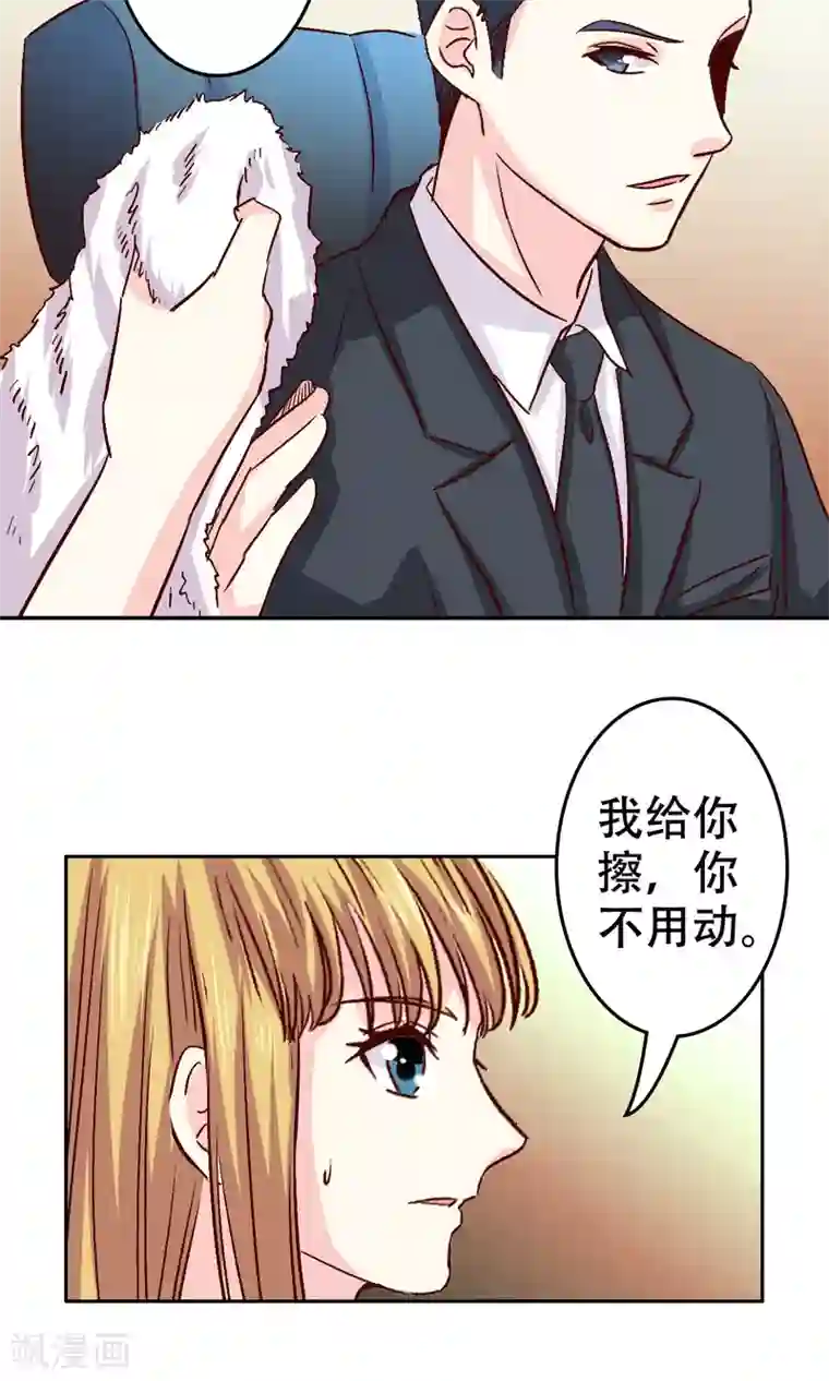 心机总裁是替身第36话