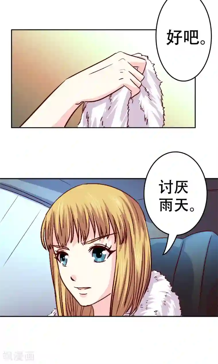 心机总裁是替身第36话