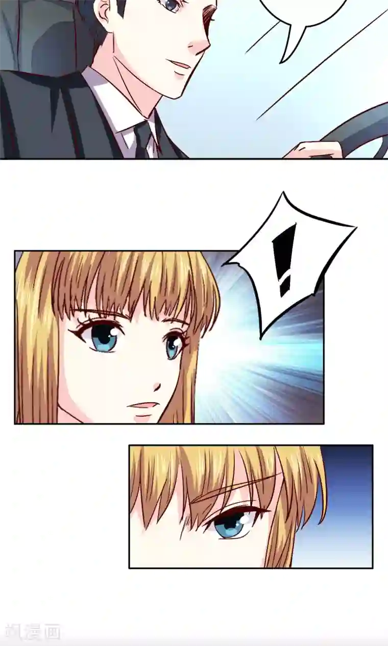 心机总裁是替身第36话