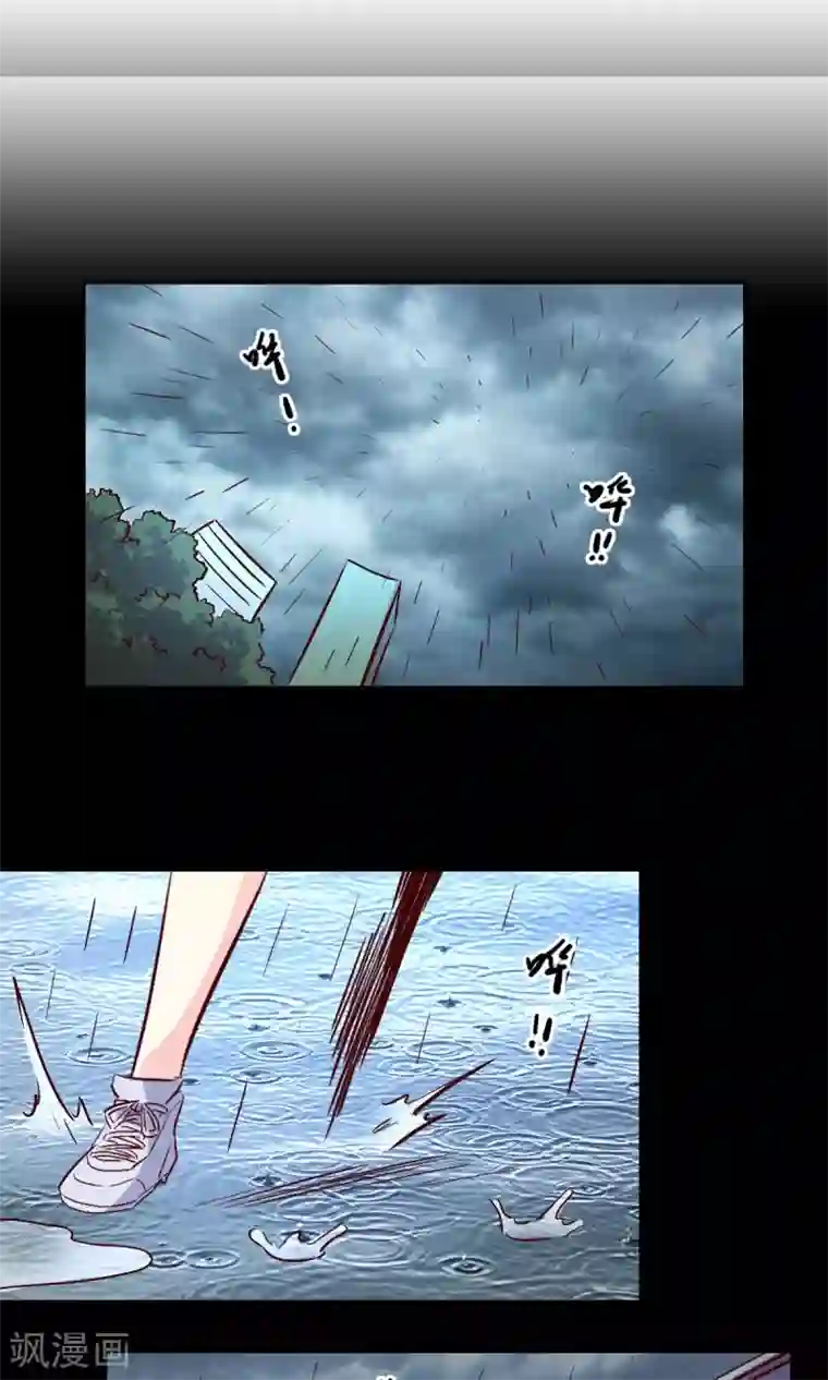 心机总裁是替身第36话