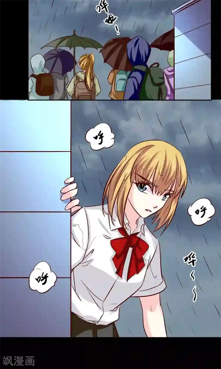 心机总裁是替身第36话