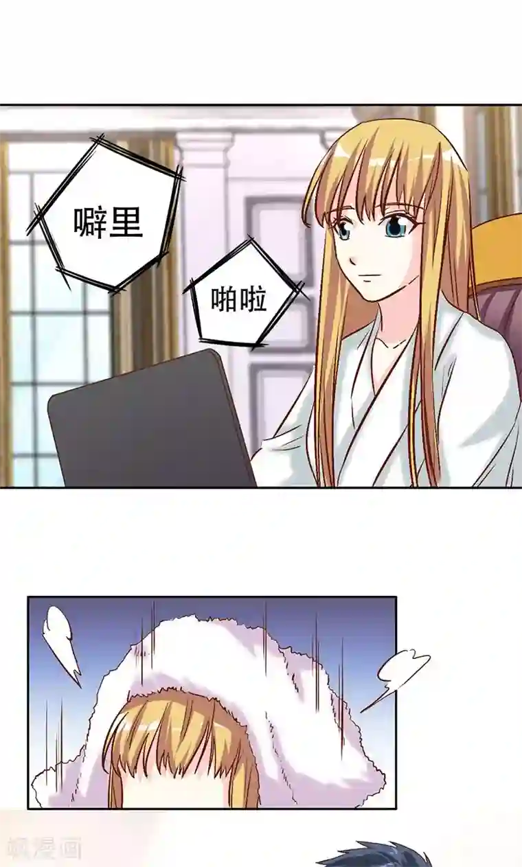 心机总裁是替身第37话