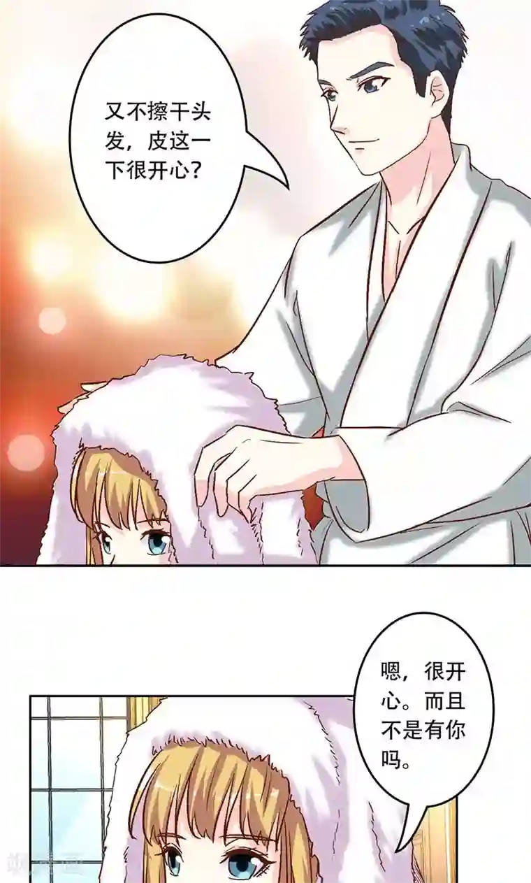 心机总裁是替身第37话