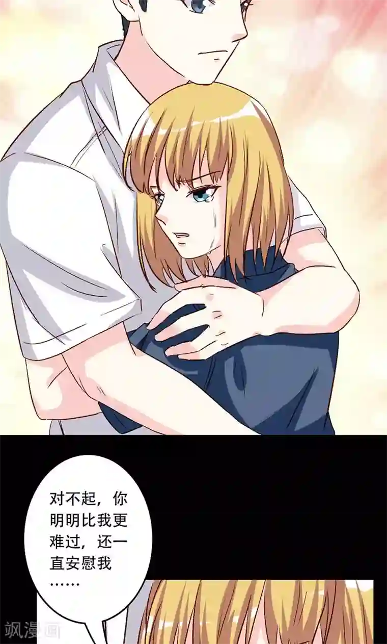 心机总裁是替身第37话