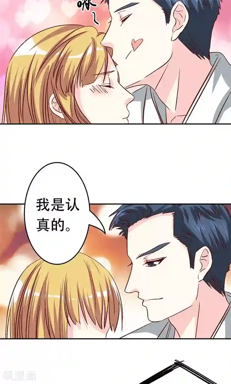 心机总裁是替身第38话