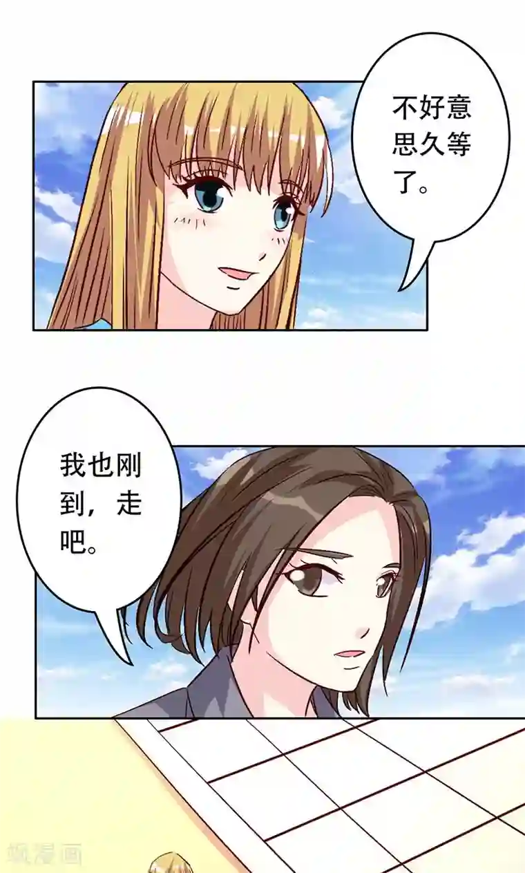 心机总裁是替身第38话