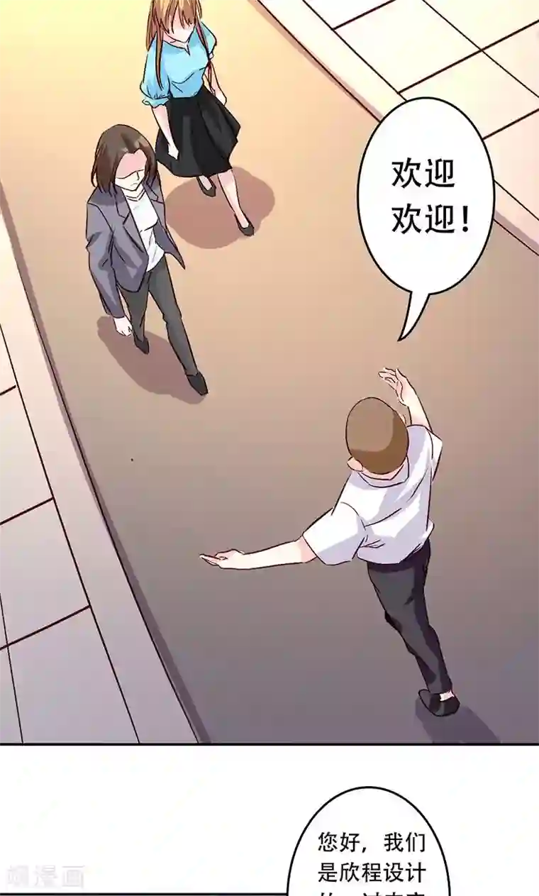 心机总裁是替身第38话